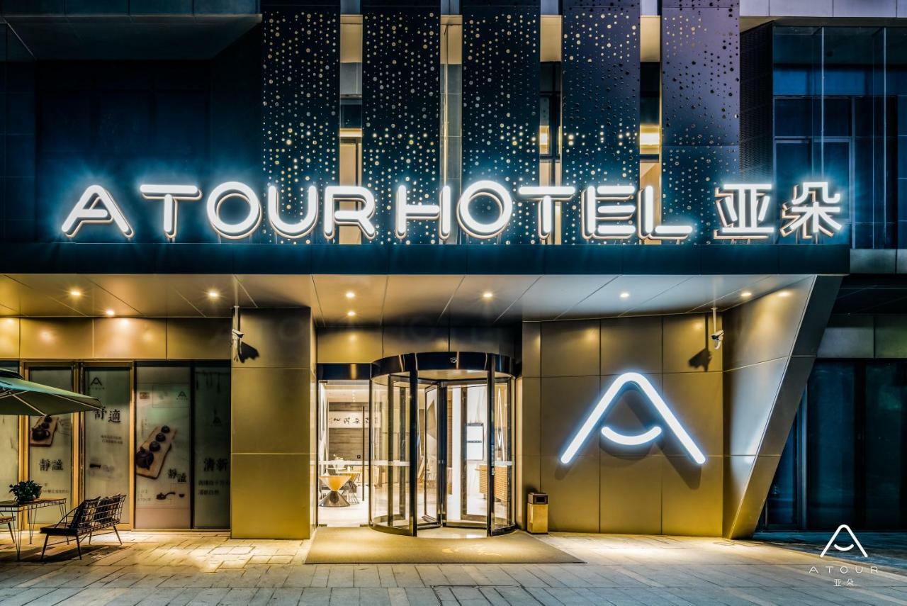 Atour Hotel Hangzhou Future Technology City Haichuang Park المظهر الخارجي الصورة